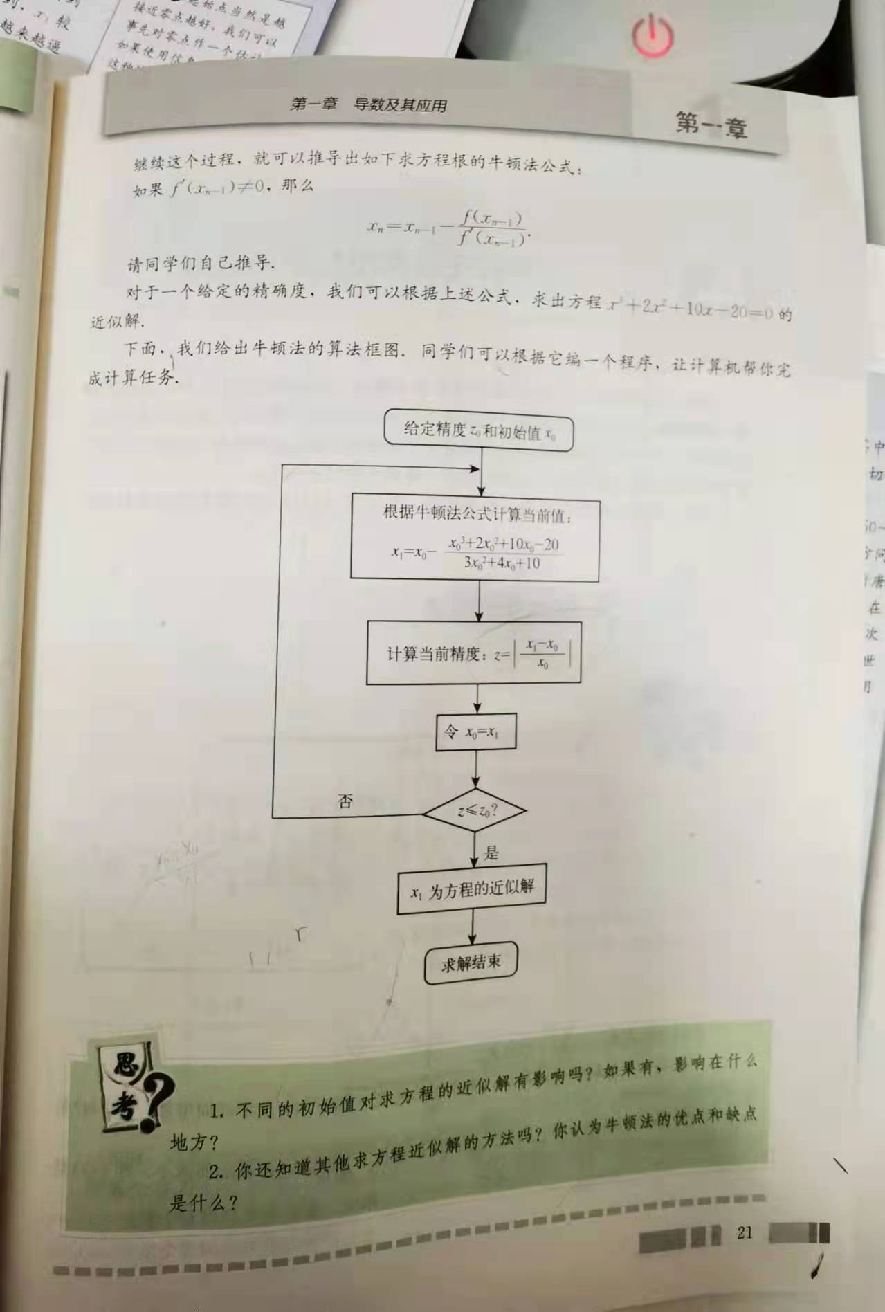 微信图片_20211204193128.jpg