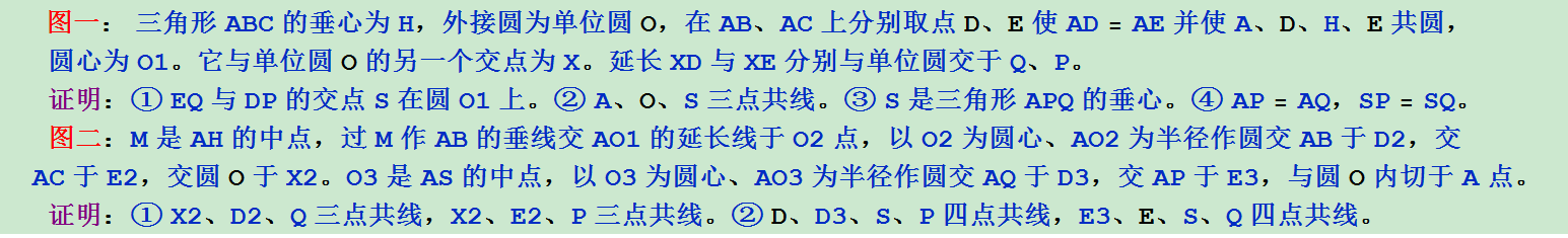 图一图二说明.png