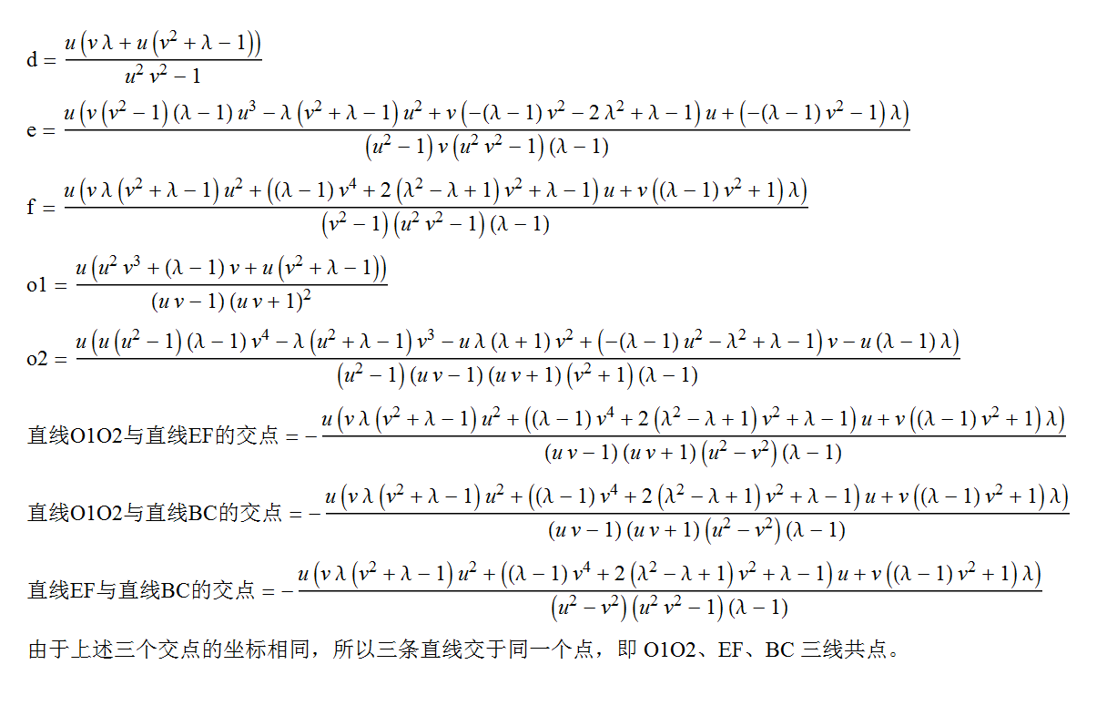 三线共点程序运行结果图片.png